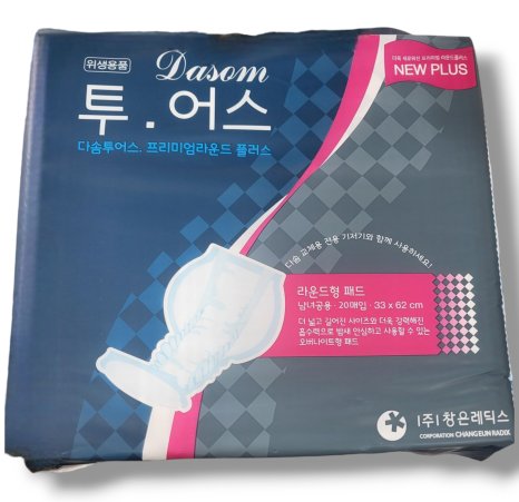 성인용 기저귀